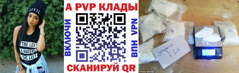 Альфа ПВП VHQ Дегтярск