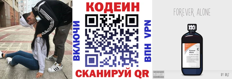 МЕГА зеркало  Дегтярск  Codein Purple Drank 