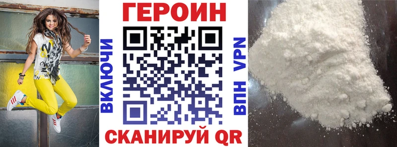 наркотики  Дегтярск  кракен рабочий сайт  Героин гречка 