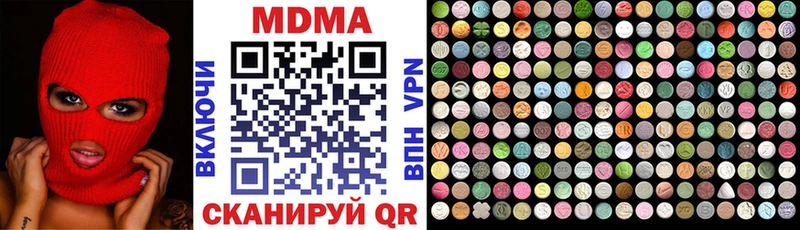 МДМА молли  наркотики  Дегтярск 