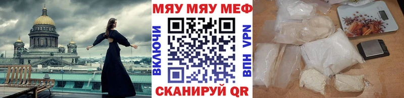где купить   Дегтярск  МЕФ мука 
