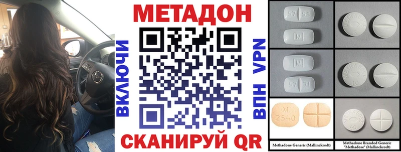 Метадон methadone  дарнет шоп  omg как войти  Дегтярск 